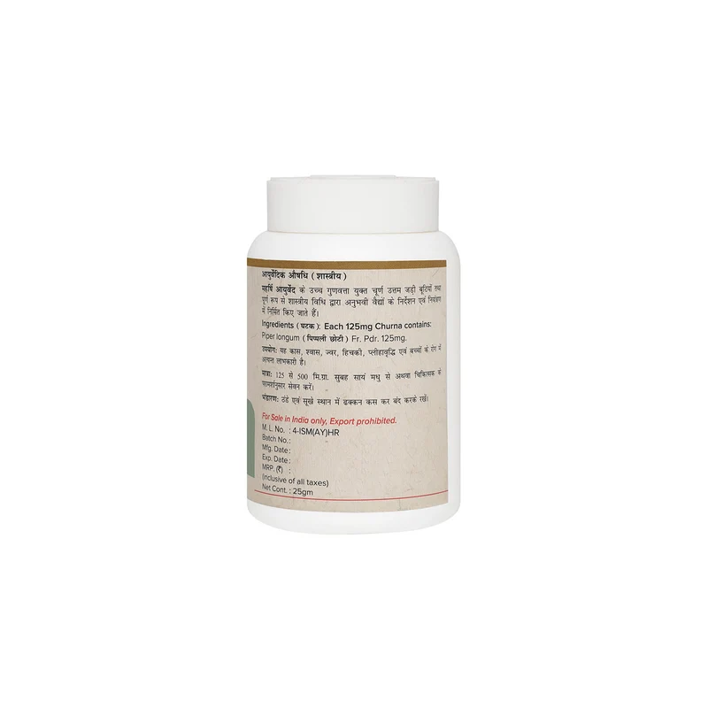 Pippali Churna 25gms