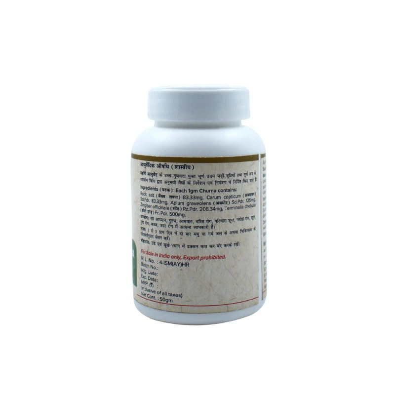 Vaishwanar Churna | 50gms