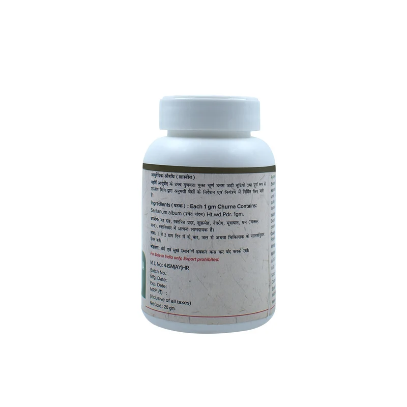 Safed Chandan | 20gms