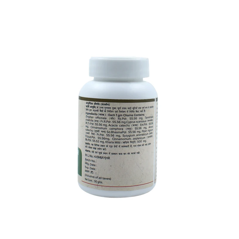 Dasan Sanskar Churna | 50gms