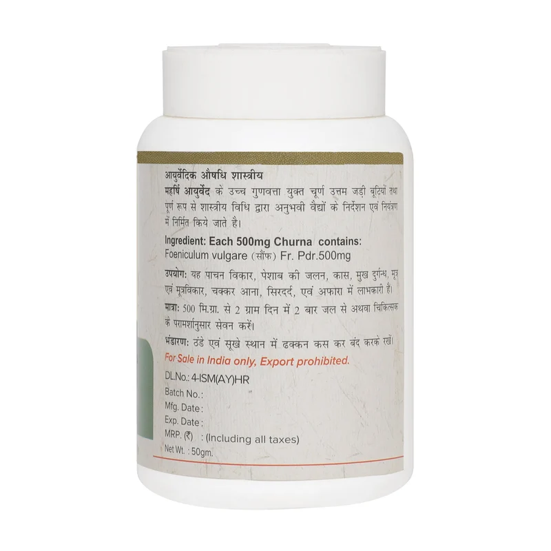 Saunf Churna (50gms)