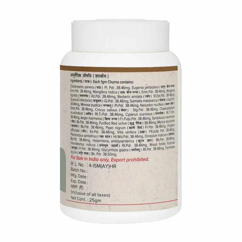 Pushyanuga Churna- For Women's Health (25 gms)