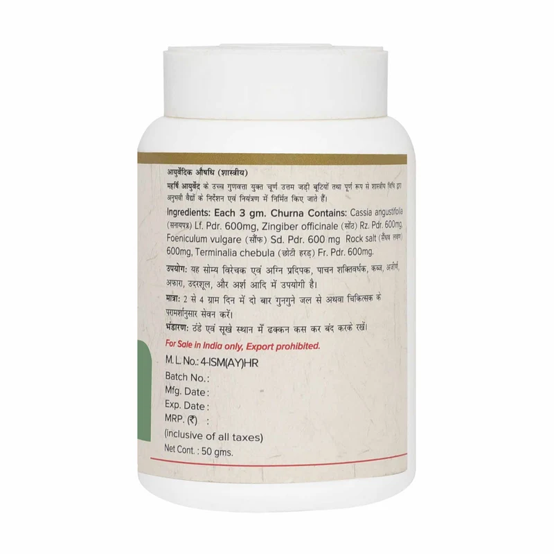 Panchsakar Churna (50gms)
