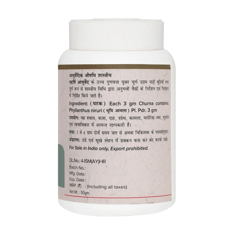 Bhumi Amla Churna (50gms)- For Liver Disorders