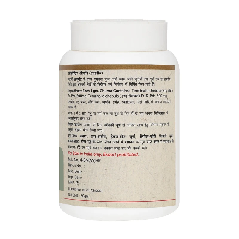 Haritaki Churna (50gms)