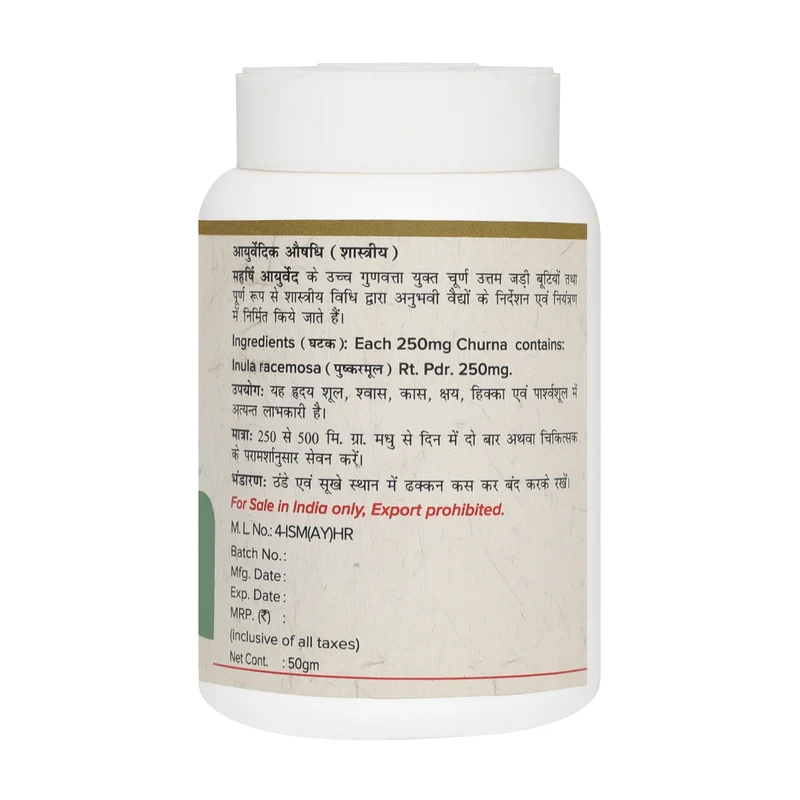 Pushkarmoola Churna (50gms)