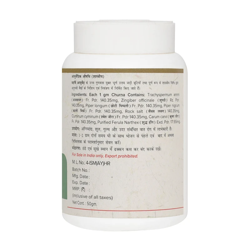 Ajmodadi Churna (50gms)