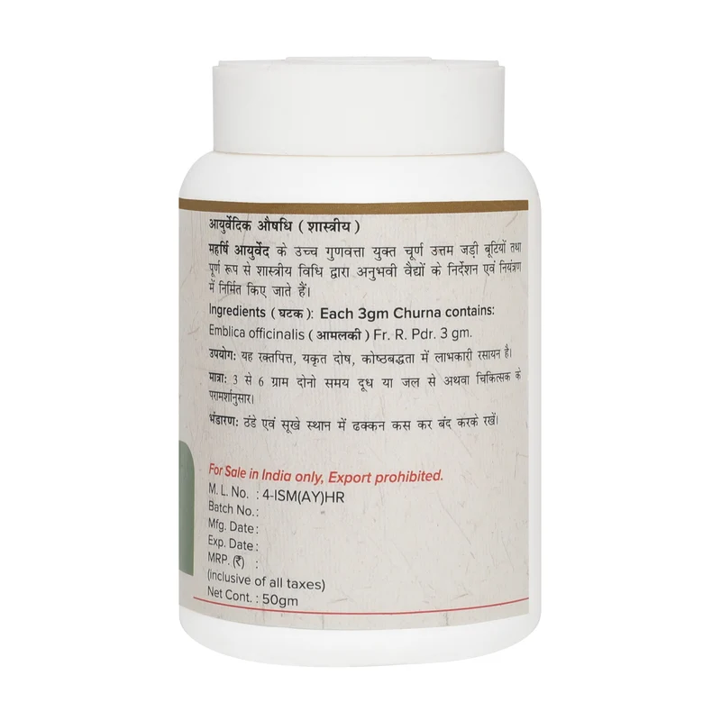 Amalaki Churna (50gms)