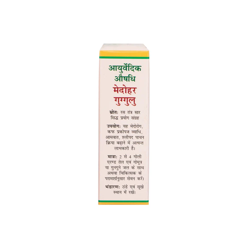 Medohar Guggulu - For Weight Management | 100 Tablets Pack