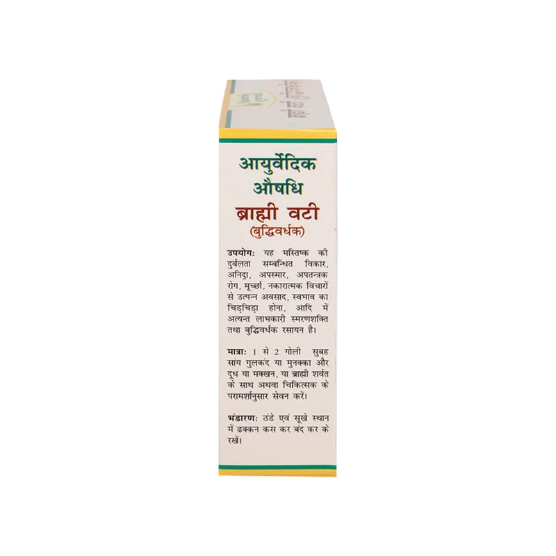 Brahmi Vati I 100 tablets Pack