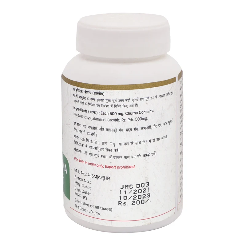 Jatamansi Churna- For Anxiety and Depression (50gms)