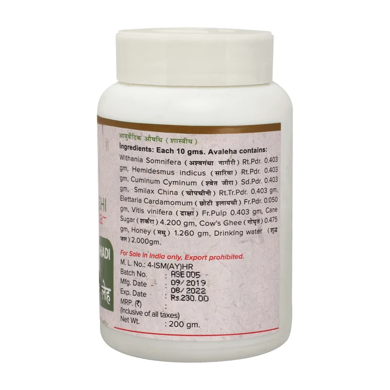 Ashwagandhadi Leha | For General Weakness, Fatigue, and Stress | 200 gms Pack