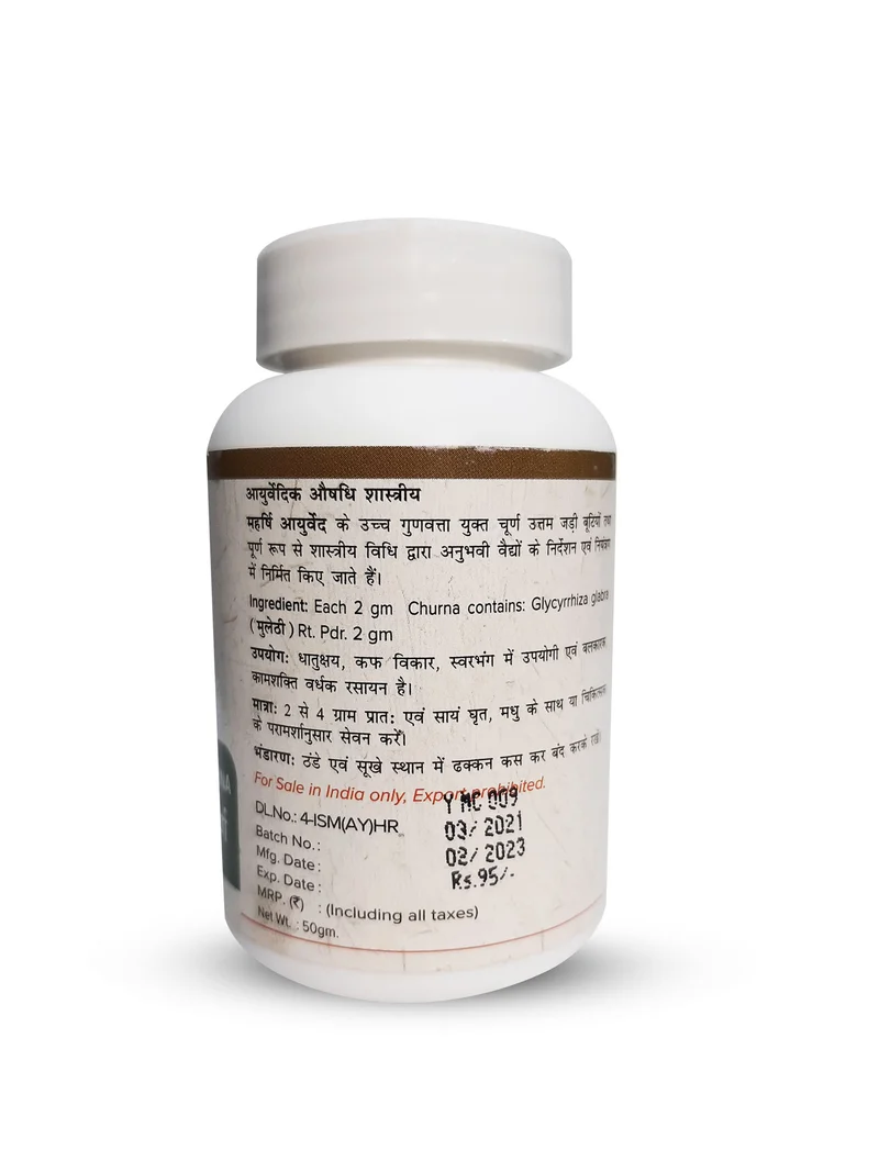 YASHTIMADHU CHURNA - 50 gms