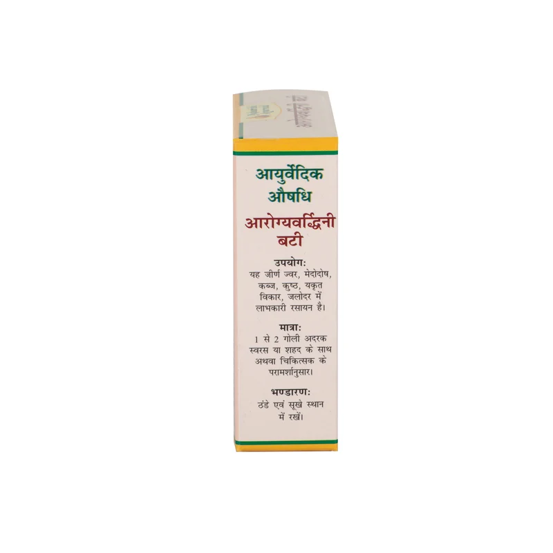 Arogya vardhini Vati - Purifier Skin & Liver (Pack of 100 Tabs)