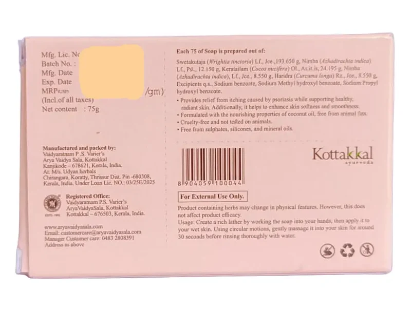 PSORAKOT SOAP - KOTTAKKAL ARYAVAIDYASALA - 75g