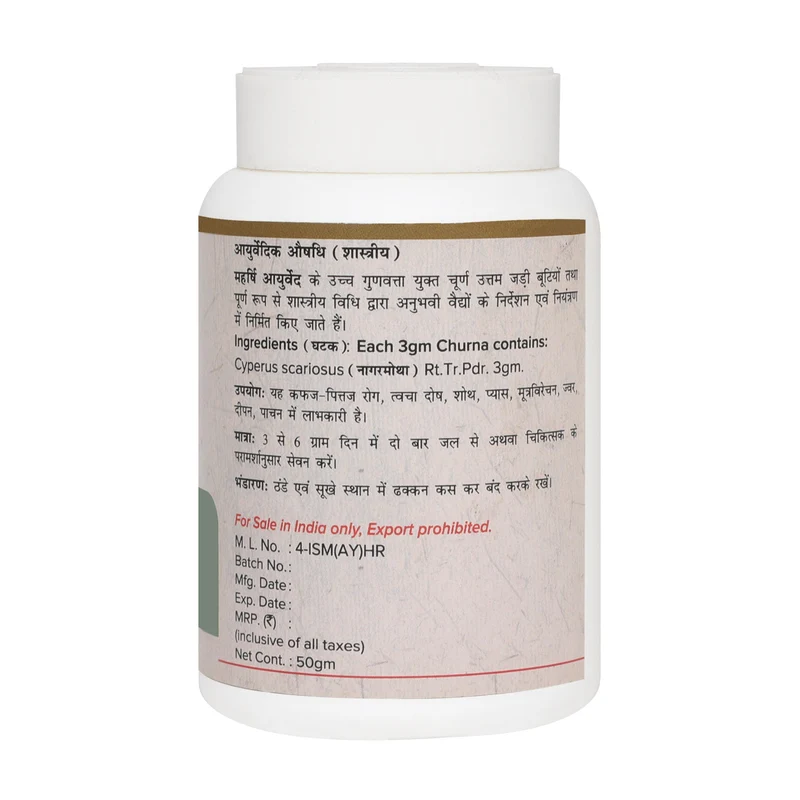 Manjistha Churna- For Healthy Skin (50gms)