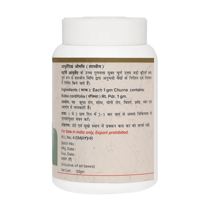 Nagarmotha Churna- For Liver Health (50 gms)