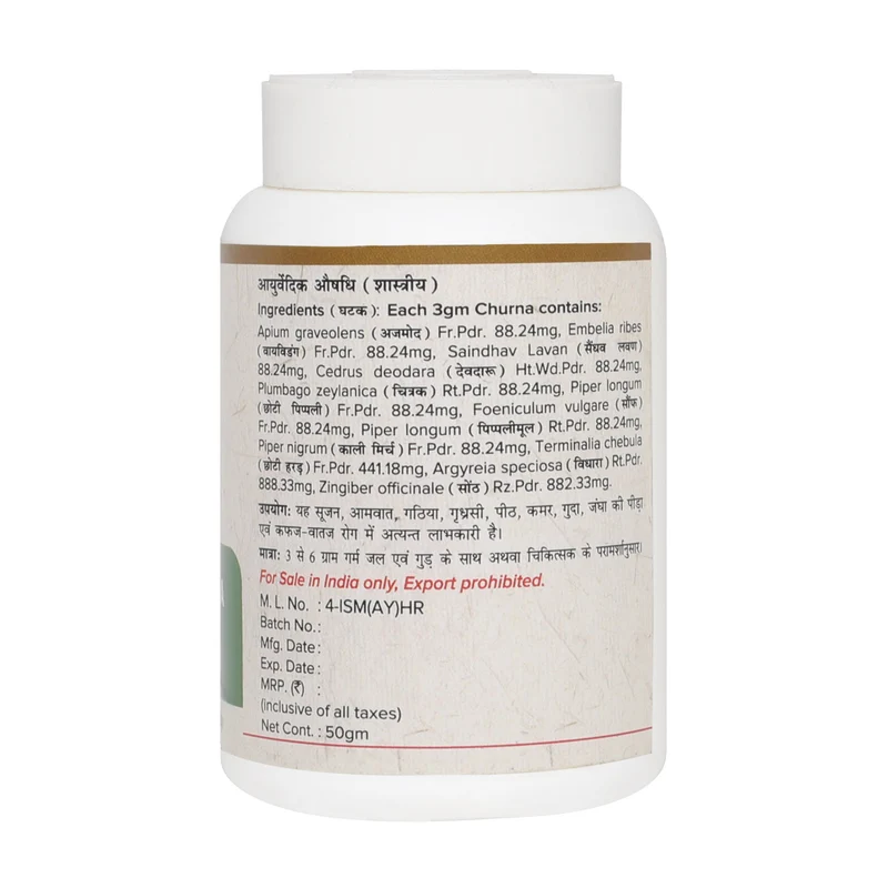 Nagarmotha Churna- For Liver Health (50 gms)