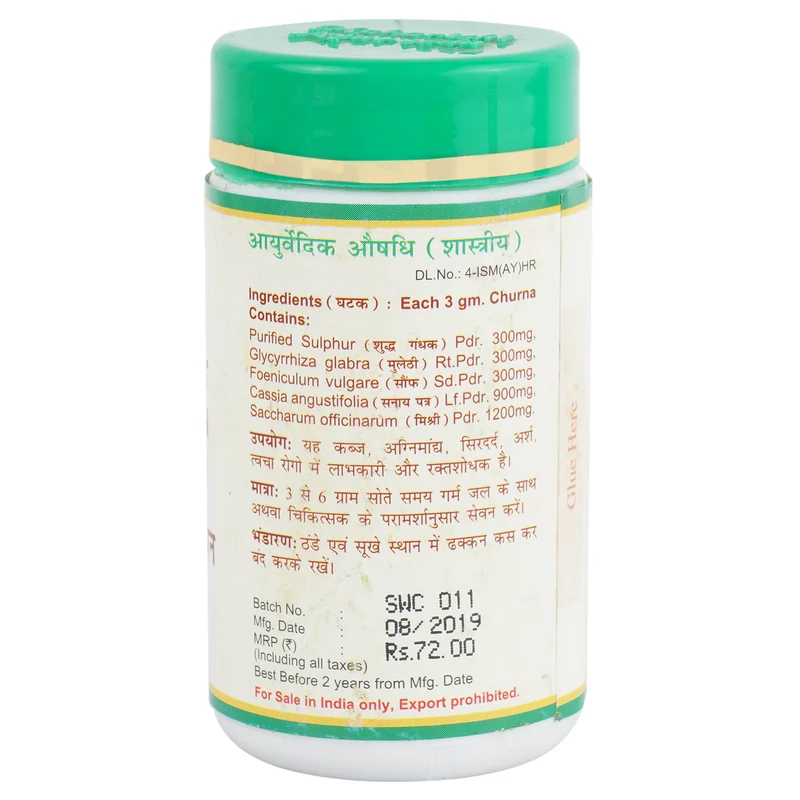 Swadisht Virechan Churna | 50 gms Pack