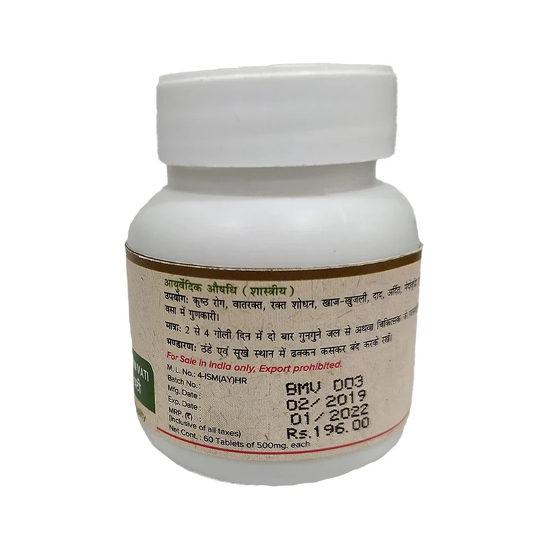 Brihat Manjisthadi Ghan Vati I - Blood Purifier (Pack of 60 Tabs)