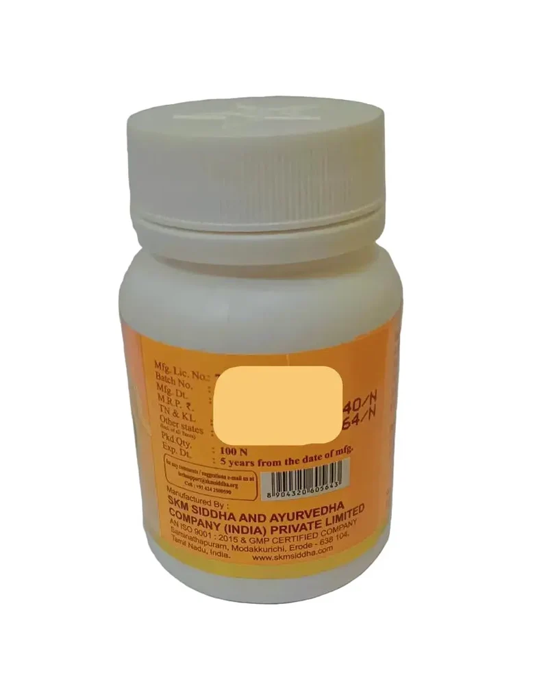 Kadukkai Tablet - SKM SIDDHA AND AYURVEDA