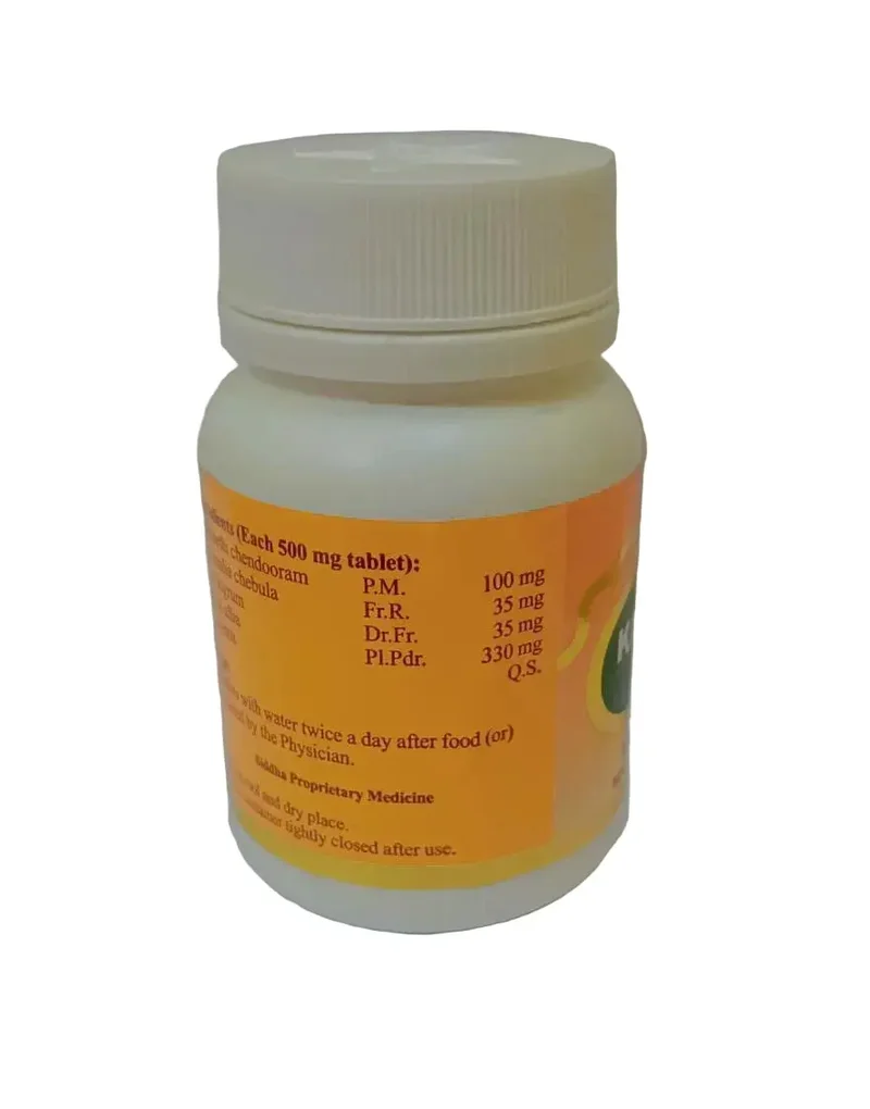 Kadukkai Tablet - SKM SIDDHA AND AYURVEDA