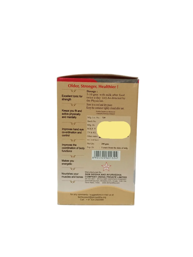 ASWAGANDHY LEHIYAM - SKM SIDDHA & AYURVEDA - 200gms