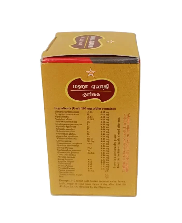 Maha Eladhi Kuligai Tablet - SKM SIDDHA AND AYURVEDA