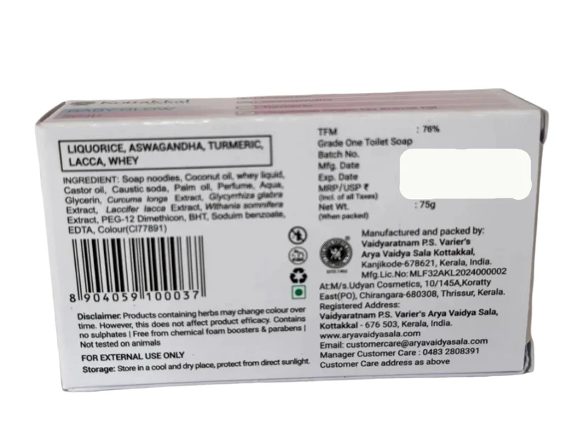 Ayurveda Baby Glow Soap - Kottakkal Ayurveda-75gm