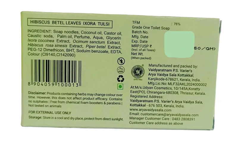 Ayurveda Skin Care Soap - Arya Vaidya Sala Kottakkal--75g