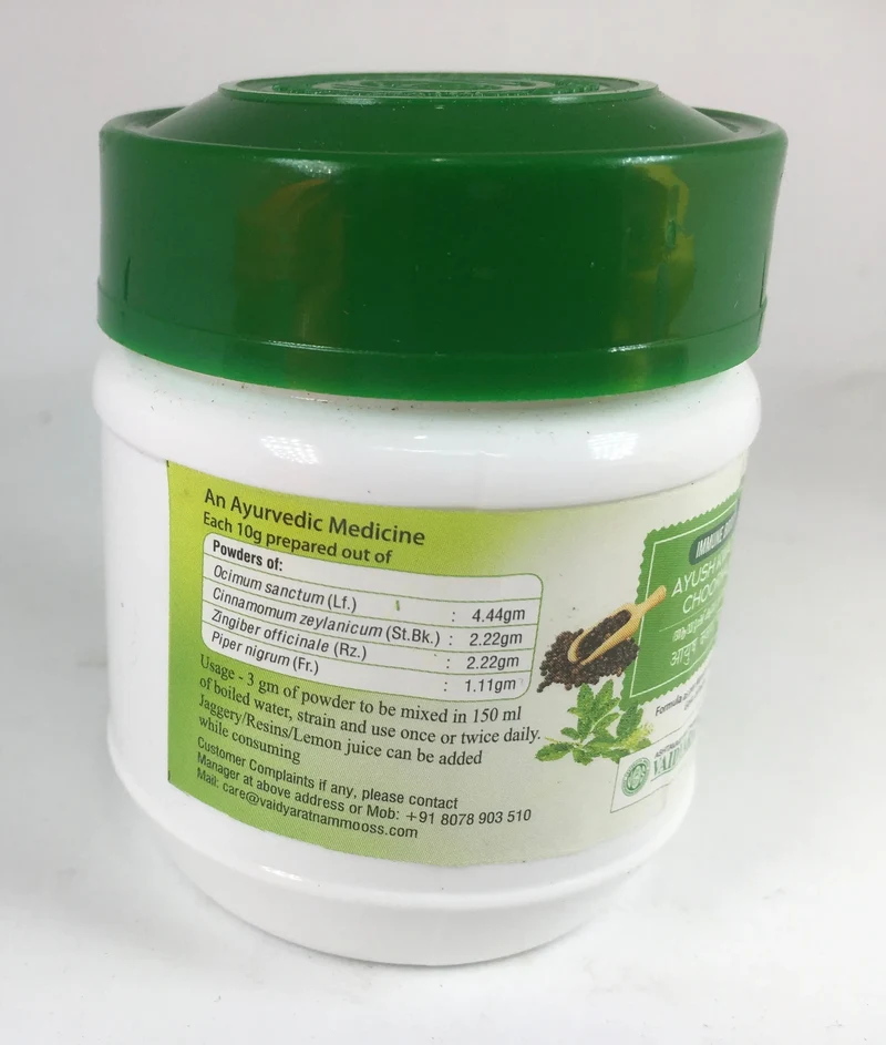 Ayush Kwatha Choornam - Vaidyaratnam - 50GMS