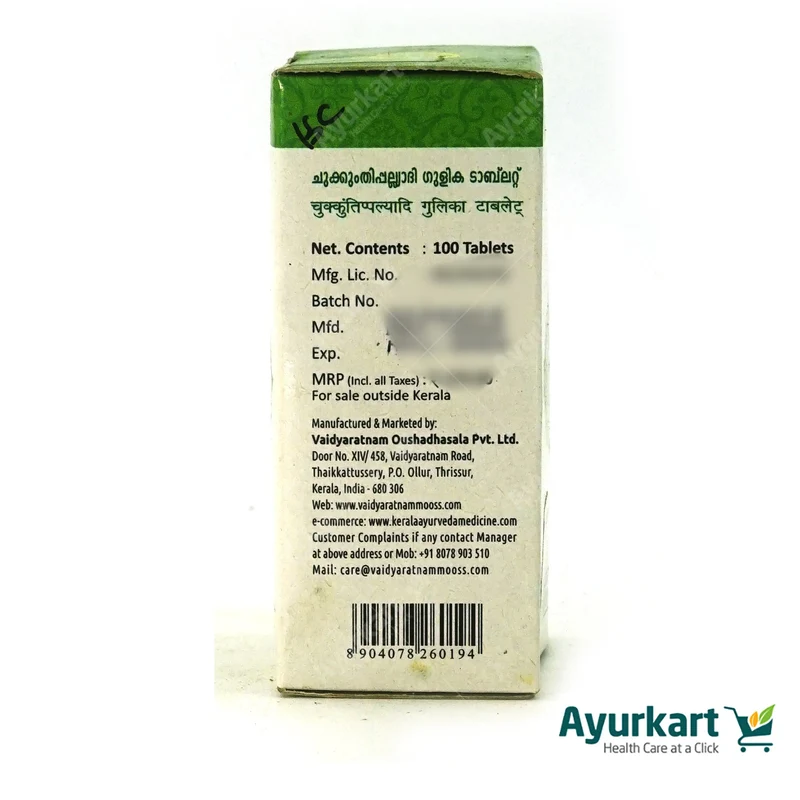 Chukkumthippalyadi Gulika Tablet - 100 Nos - Vaidyaratnam