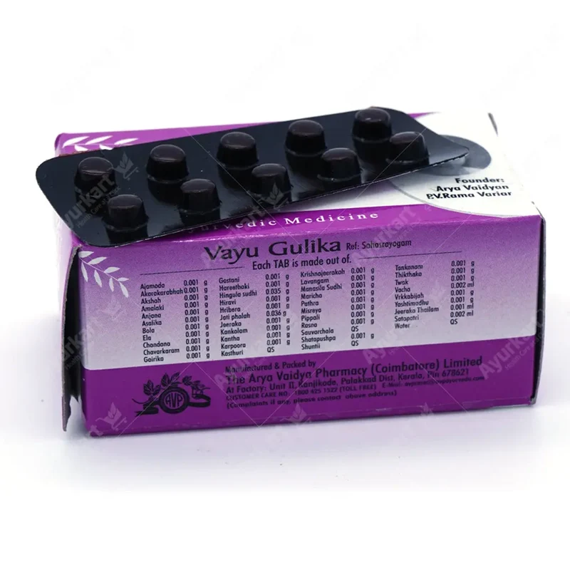 Vayu Gulika Tablet 100 Nos - AVP Ayurveda