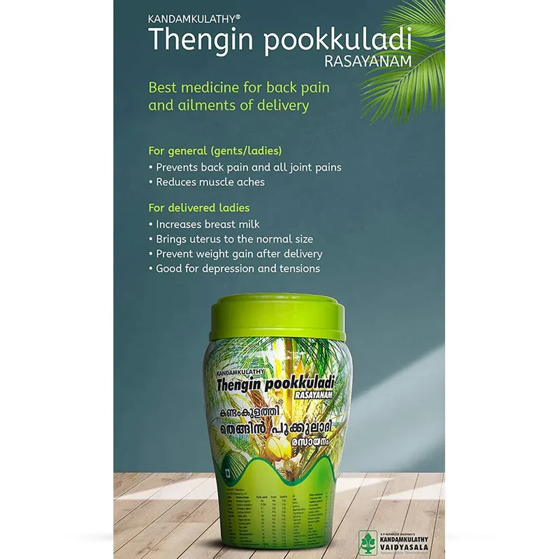 Thengin Pookkuladi Rasayanam (TPR) - 500GM - Kandamkulathy Vaidyasala