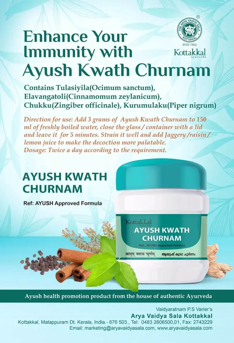 AYUSH KWATH CHURNAM - 100gm - Kottakkal Arya Vaidya