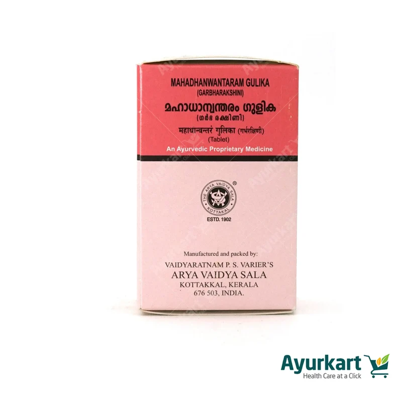 Mahadhanwantaram Gulika (Garbharakshini) - Kottakkal Ayurveda - 100Nos