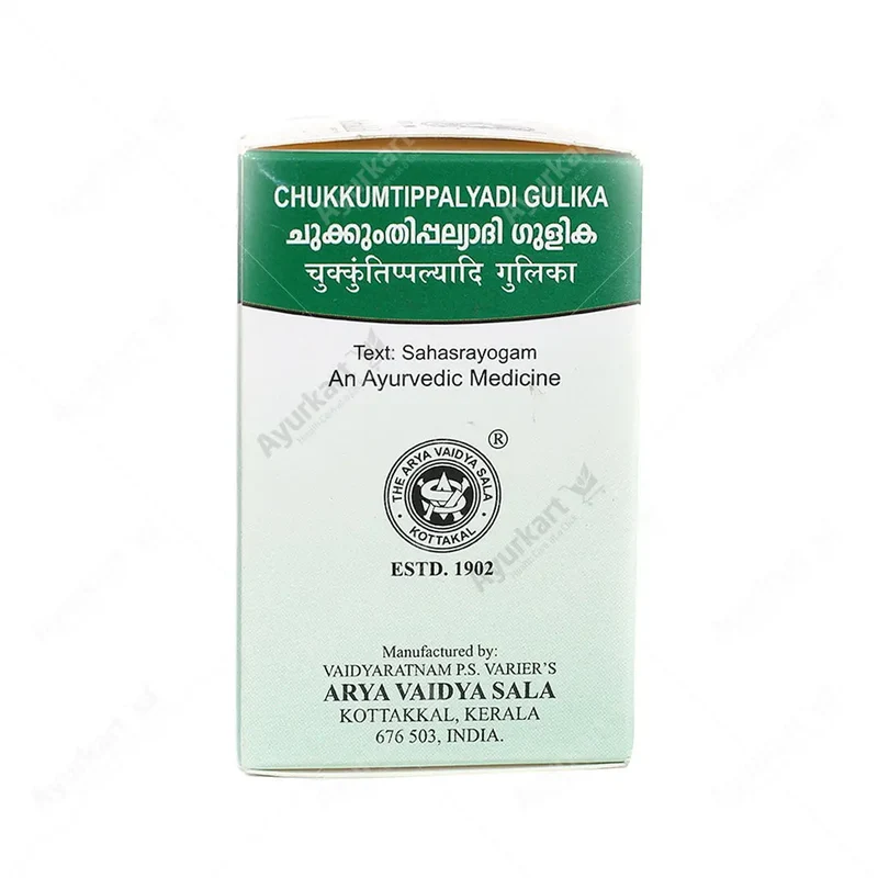 Chukkumthippalyadi Gulika - 100Nos - Kottakkal